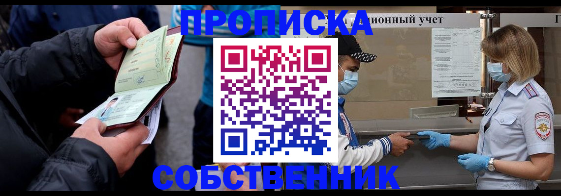 прописка паспорт в Сертолово