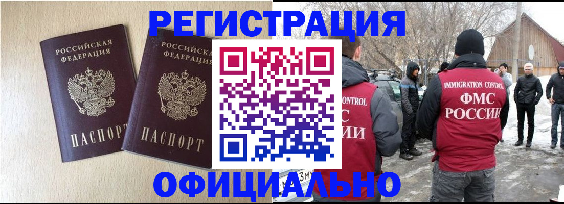 миграционный учет в Сертолово