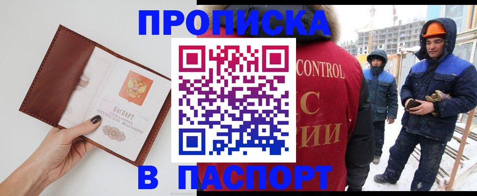 временная регистрация в Сертолово